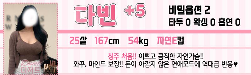 _다빈.png