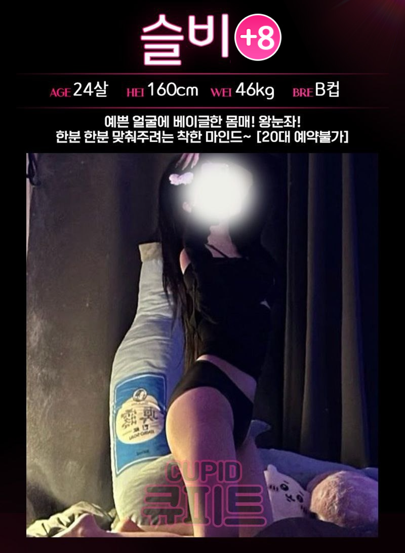 청주오피 인천유흥가 청주오피 청주큐피트