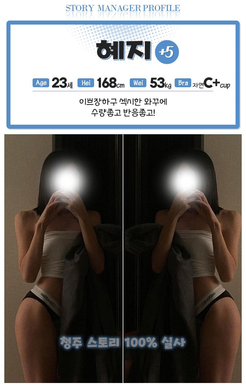 청주 오피 청주비밀 01083055946 29