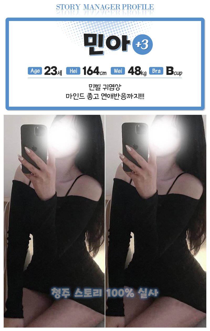 청주 오피 청주비밀 01083055946 31