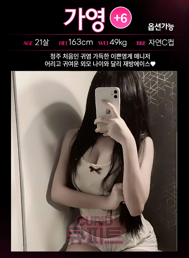 청주오피 인천유흥가 청주오피 청주큐피트