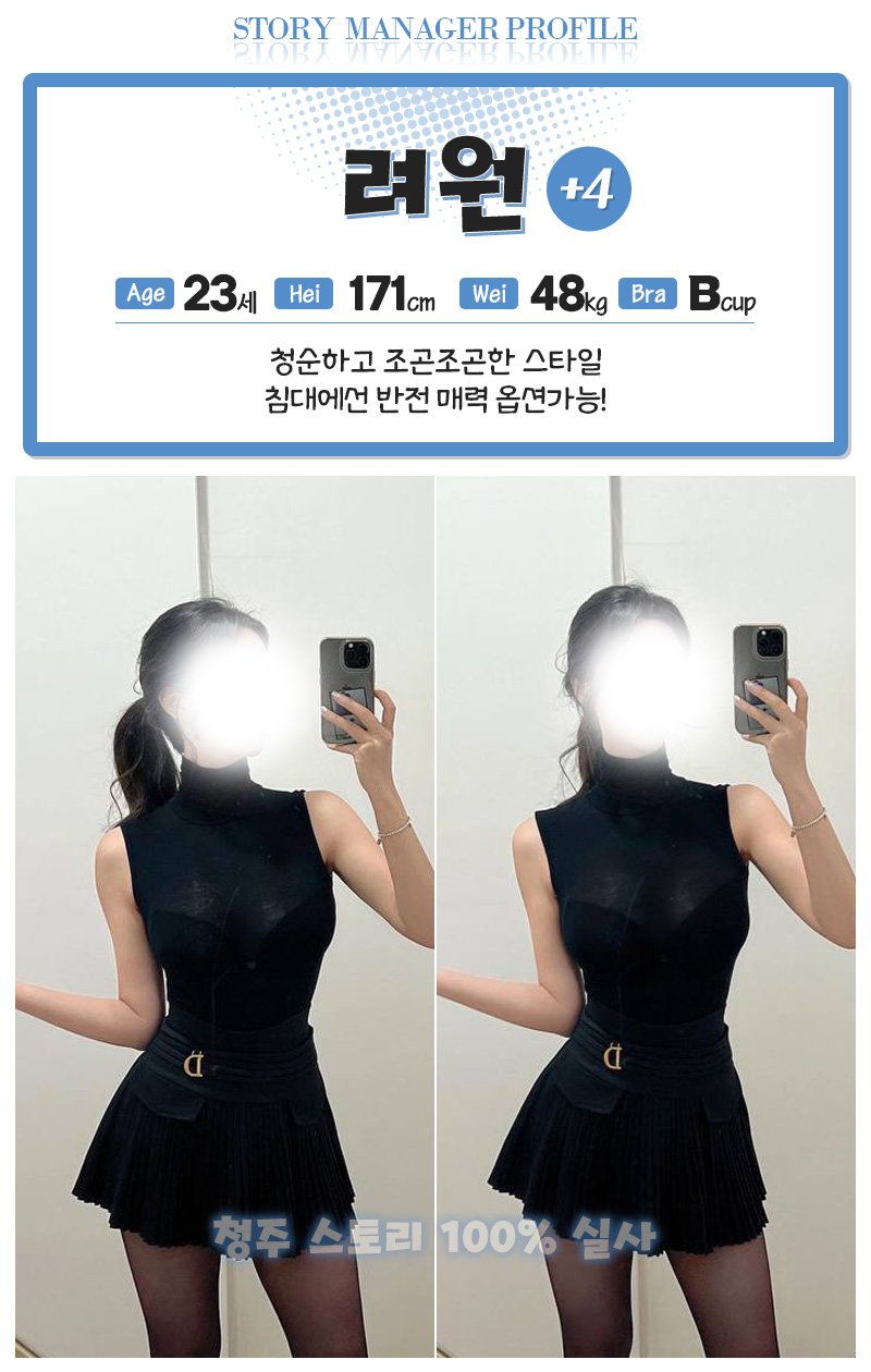 청주 오피 청주비밀 01083055946 18