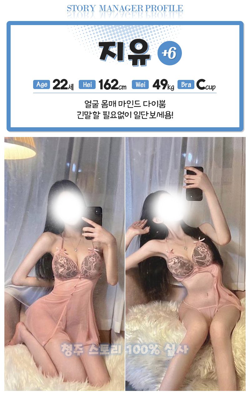 청주 오피 청주비밀 01083055946 9