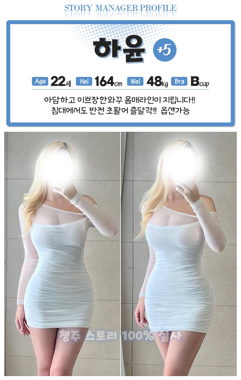 청주 오피 청주비밀 01083055946 16