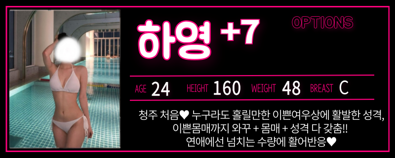 청주오피 인천유흥가 청주오피 청주큐피트