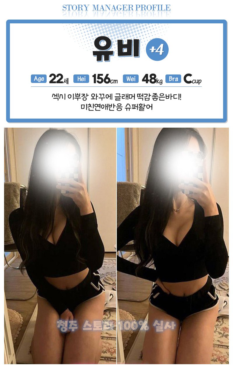 청주 오피 청주비밀 01083055946 28