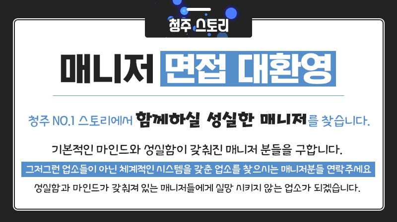 ❤️20대A급사이즈20명✡️출근✡️!!와꾸/마인드최고업소❤️✅✅❤️❤️✅✅❤️❤️✅✅❤️청주❤️24시간 매니저 면접문의환영❤️