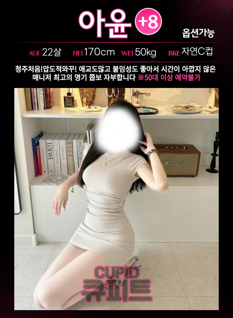 청주오피 인천유흥가 청주오피 청주큐피트